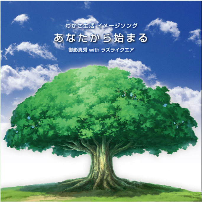 ���Ȃ�����n�܂�